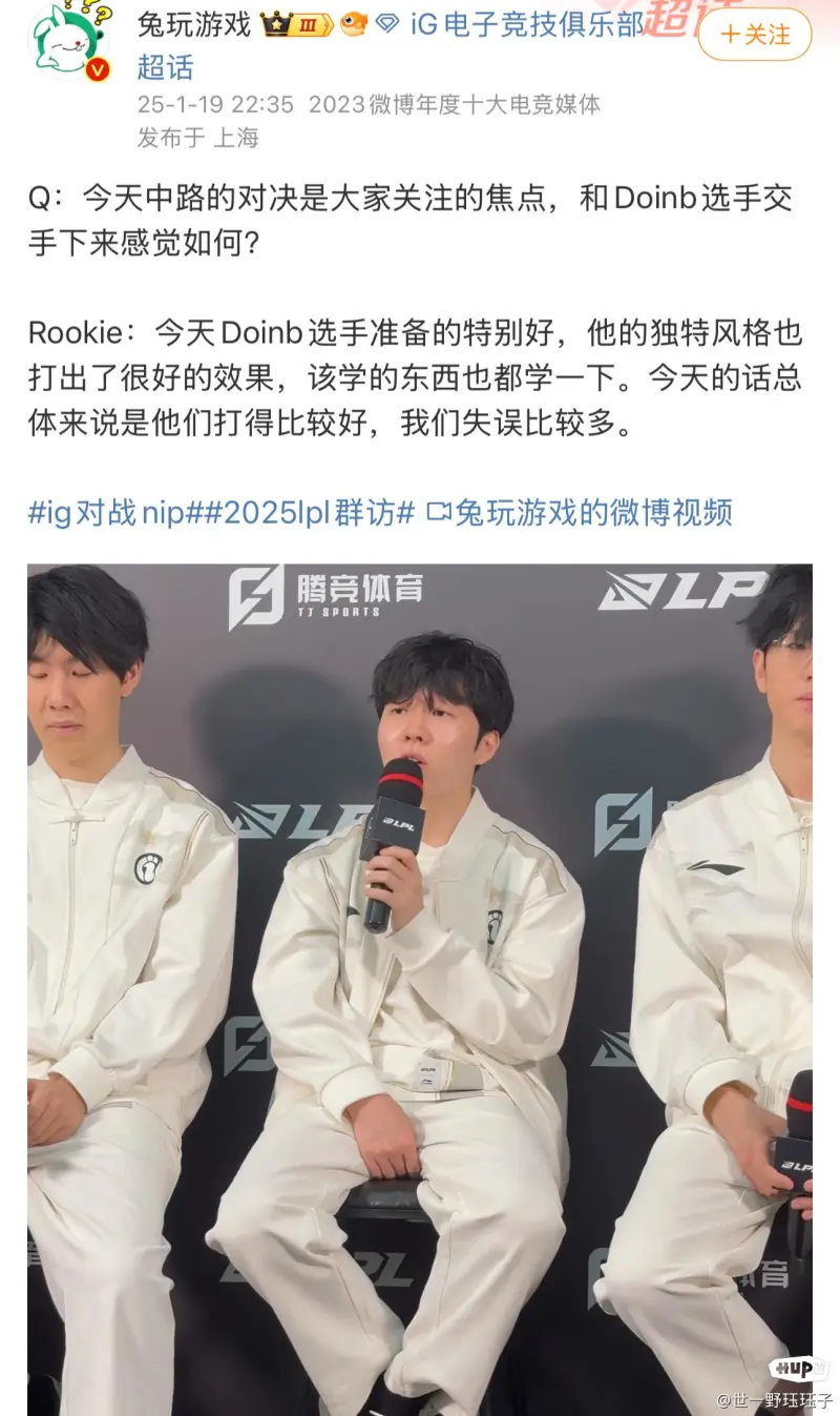 Rookie在雄鹿比赛中晋级下一阶段，出色发挥引发热议！